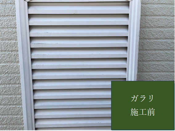 【ガラリ施工完了しました】 屋根・外壁塗装・リフォームのことなら株式会社千葉建装へお任せ下さい! | ブログ | 千葉の外壁塗装なら株式会社千葉建装