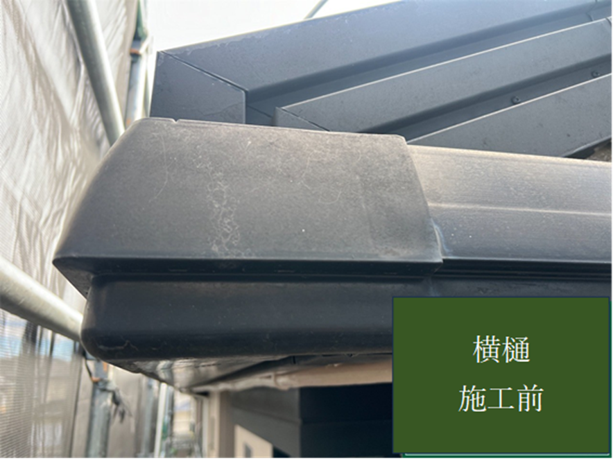 横樋施工完了しました！【株式会社千葉建装】 屋根・外壁塗装・リフォームの事なら弊社へお任せください！ | ブログ | 千葉の外壁塗装なら ...