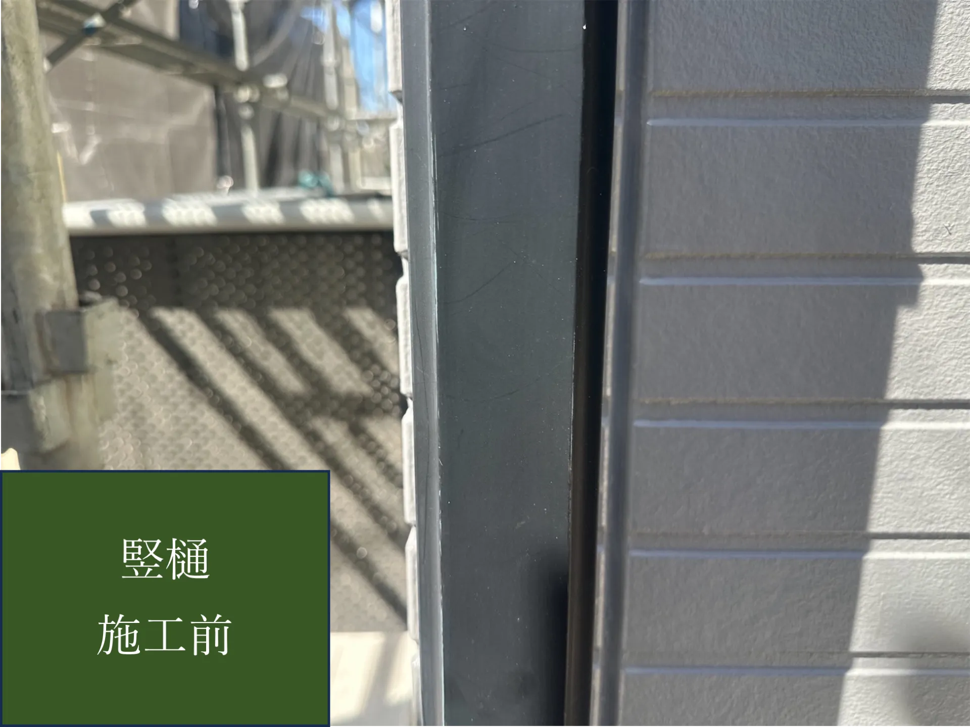 【竪樋施工完了しました】　屋根・外壁塗装・リフォームのことなら株式会社千葉建装へお任せ下さい！