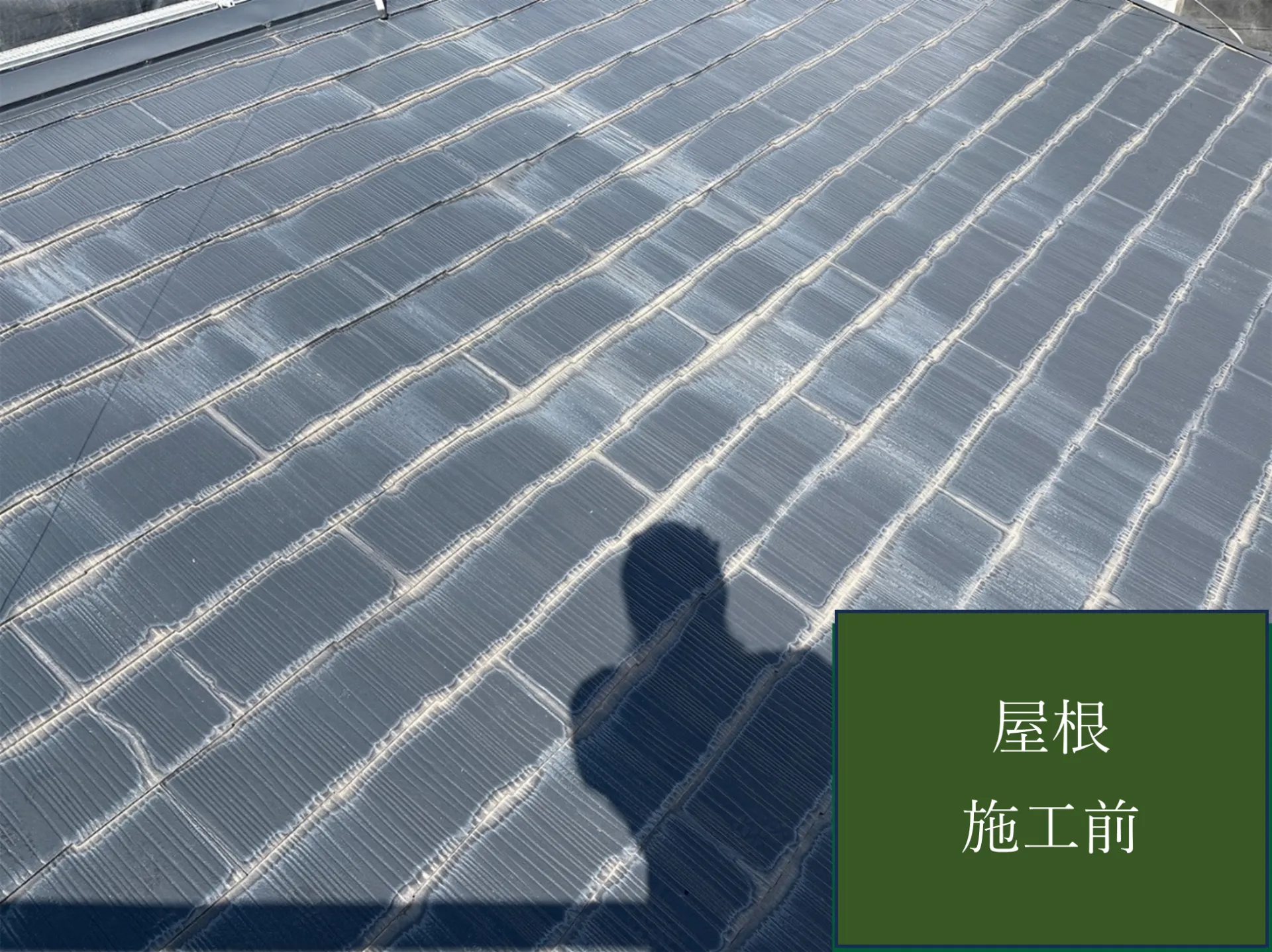 【屋根施工完了しました】　屋根・外壁塗装・リフォームのことなら株式会社千葉建装へお任せ下さい！