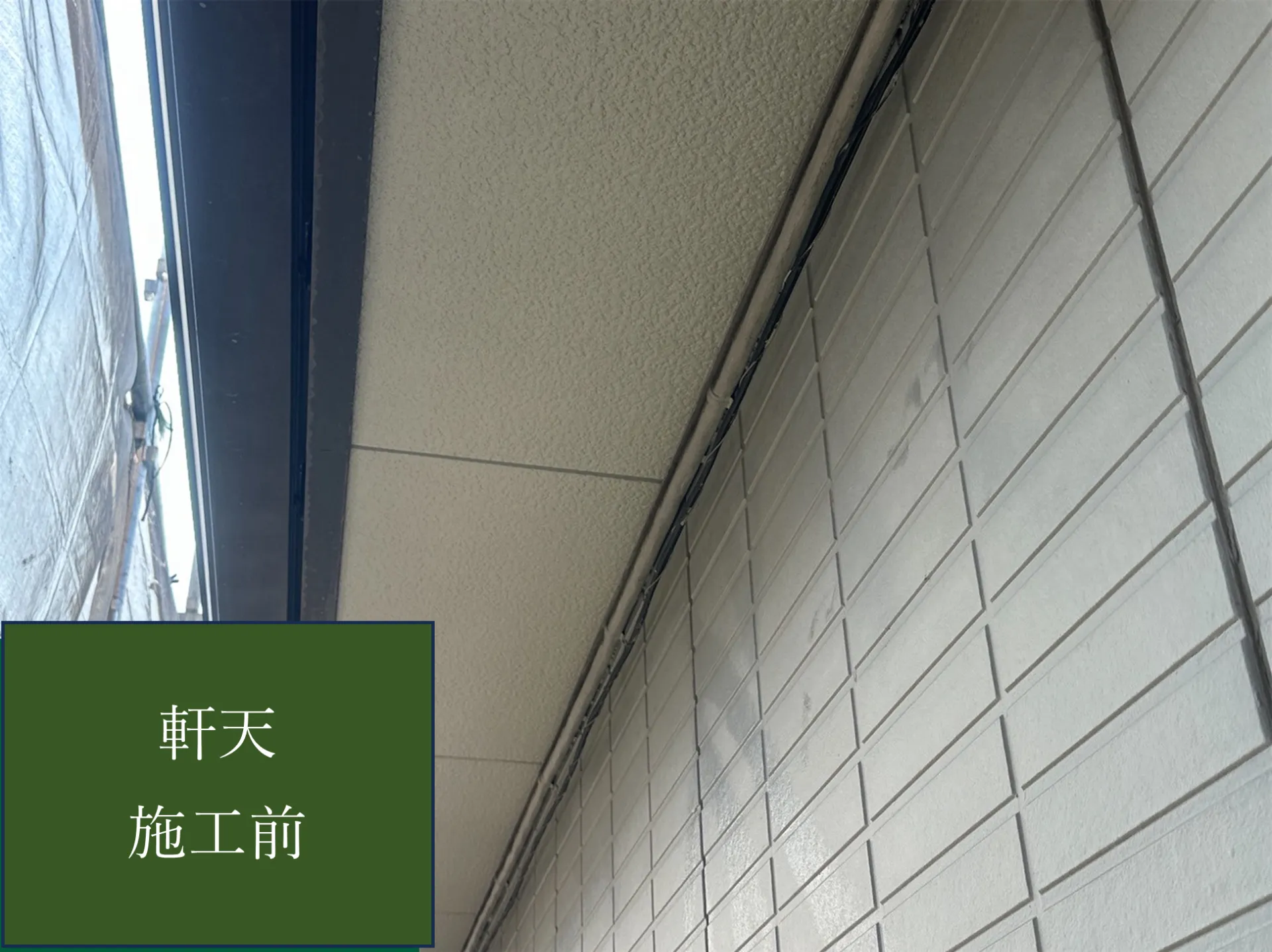 【軒天施工完了しました】　屋根・外壁塗装・リフォームのことなら株式会社千葉建装へお任せ下さい！