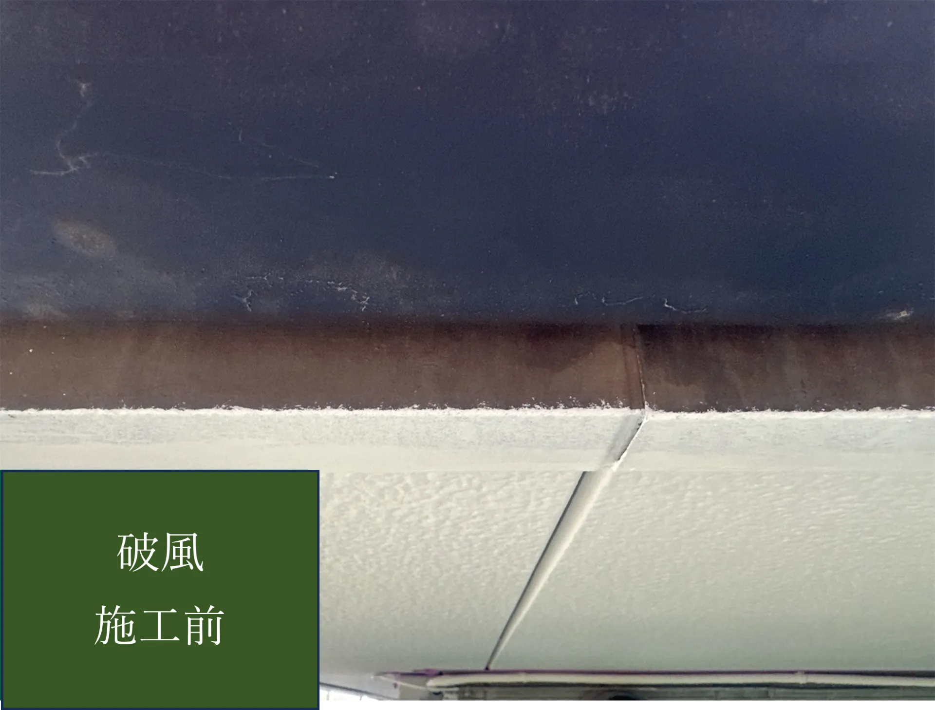 【破風施工完了しました】　屋根・外壁塗装・リフォームのことなら株式会社千葉建装へお任せ下さい！