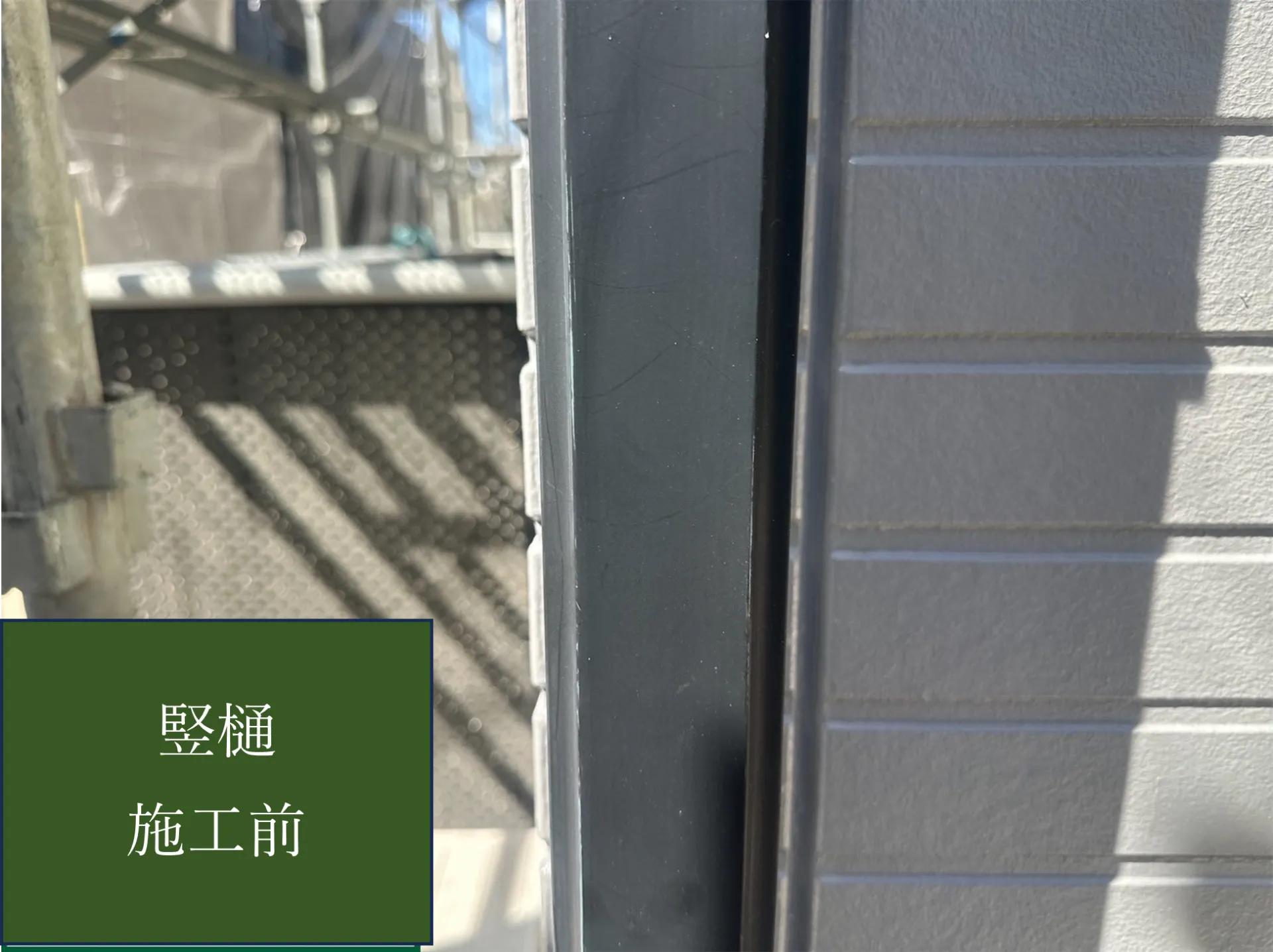 【竪樋施工完了しました】　屋根・外壁塗装・リフォームのことなら株式会社千葉建装へお任せ下さい！