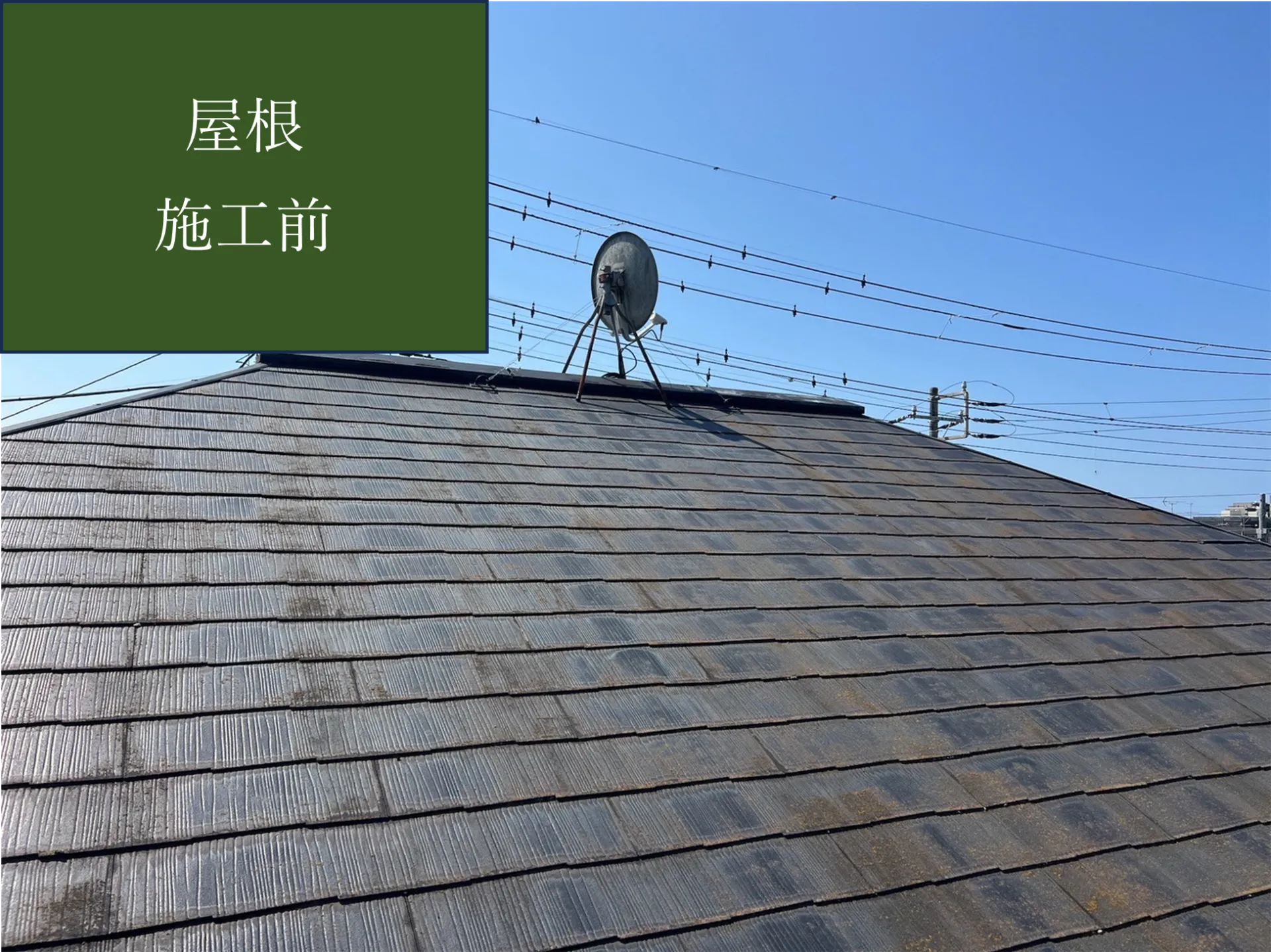 【屋根施工完了しました】　屋根・外壁塗装・リフォームのことなら株式会社千葉建装へお任せ下さい！