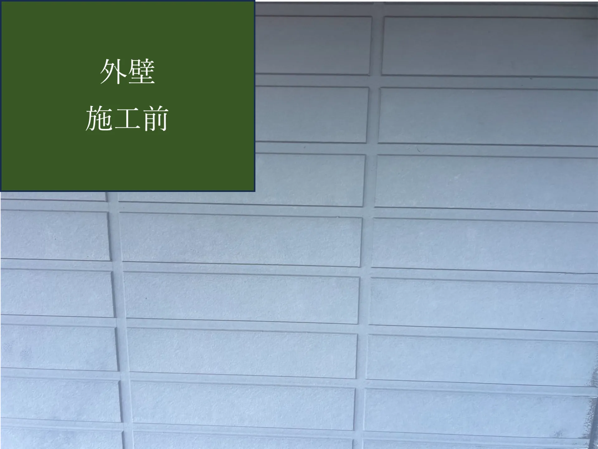 【外壁施工完了しました】　屋根・外壁塗装・リフォームのことなら株式会社千葉建装へお任せ下さい！
