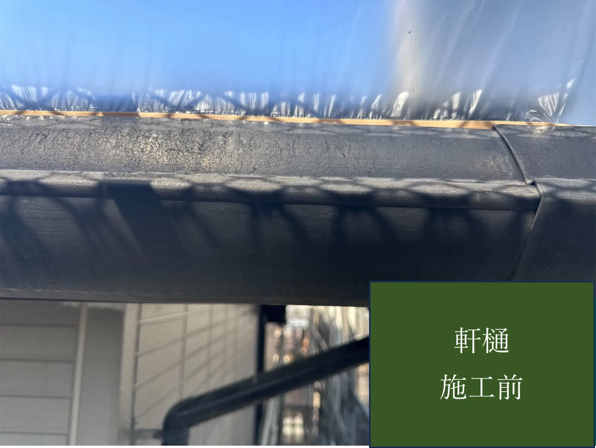 【軒樋施工完了しました】　屋根・外壁塗装・リフォームのことなら株式会社千葉建装へお任せ下さい！