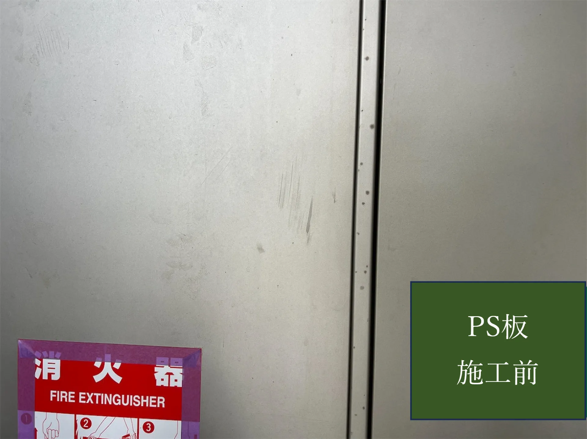 【PS板施工完了しました】　屋根・外壁塗装・リフォームのことなら株式会社千葉建装へお任せ下さい！