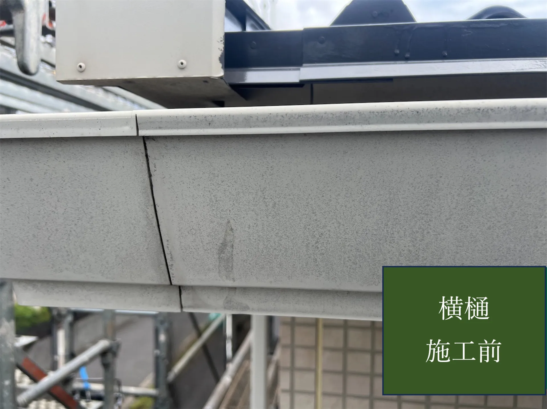 【横樋施工完了しました】 屋根・外壁塗装・リフォームのことなら株式会社千葉建装へお任せ下さい!