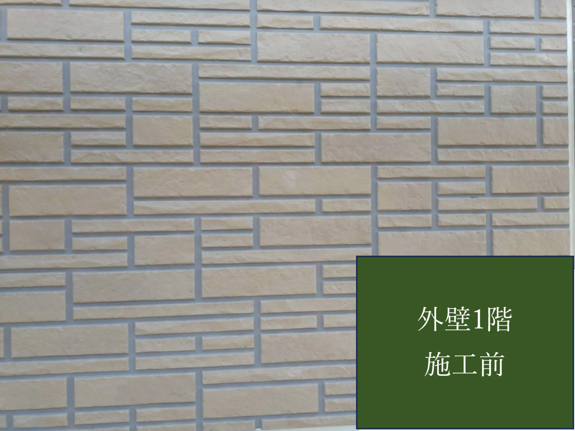 【外壁塗装施工完了しました】　屋根・外壁塗装・リフォームのことなら株式会社千葉建装へお任せ下さい！